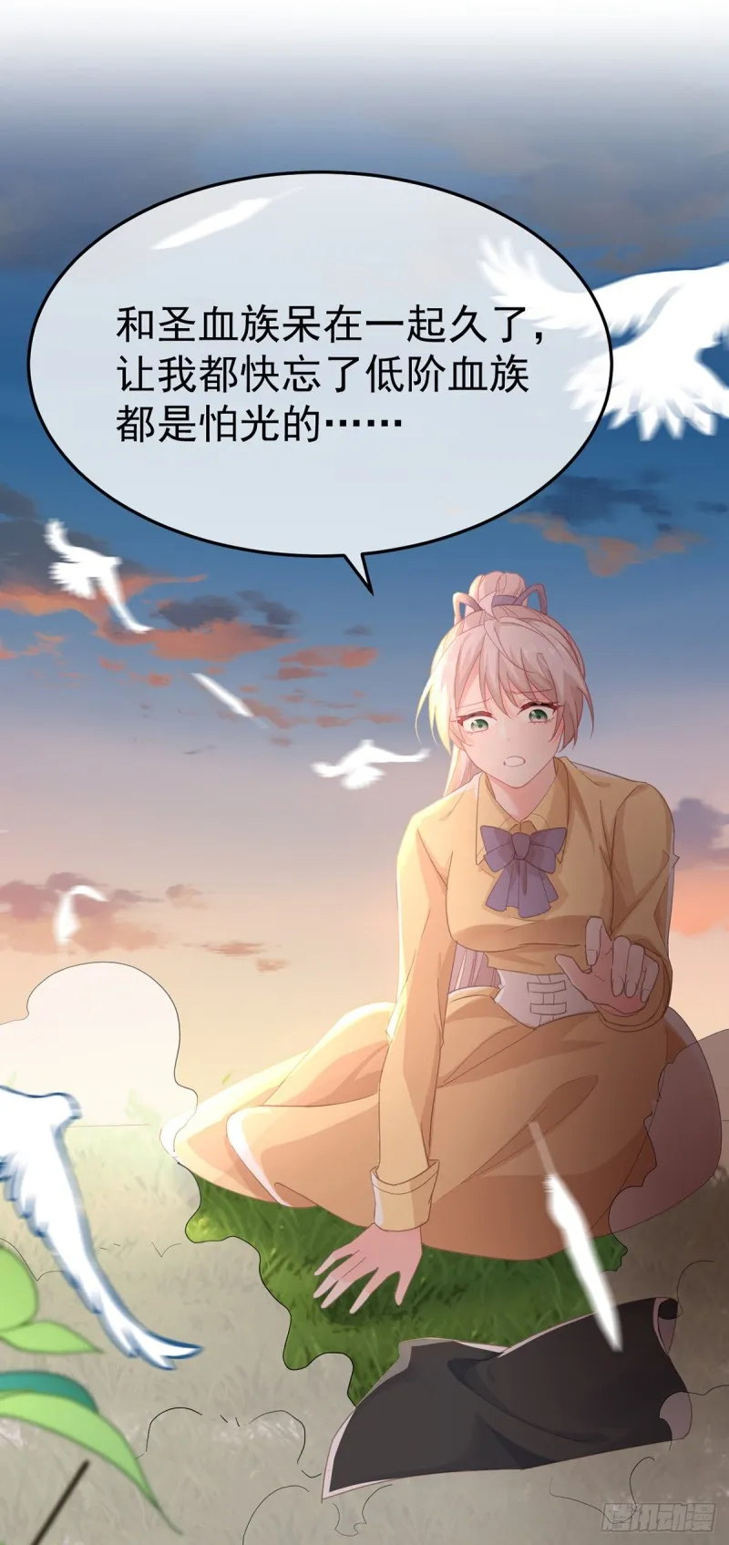 第33话 我一个都不选！ 第11页