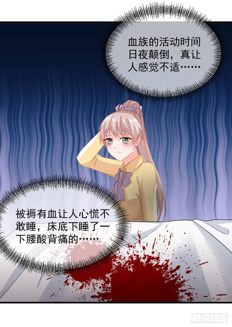 第33话 我一个都不选！ 第19页