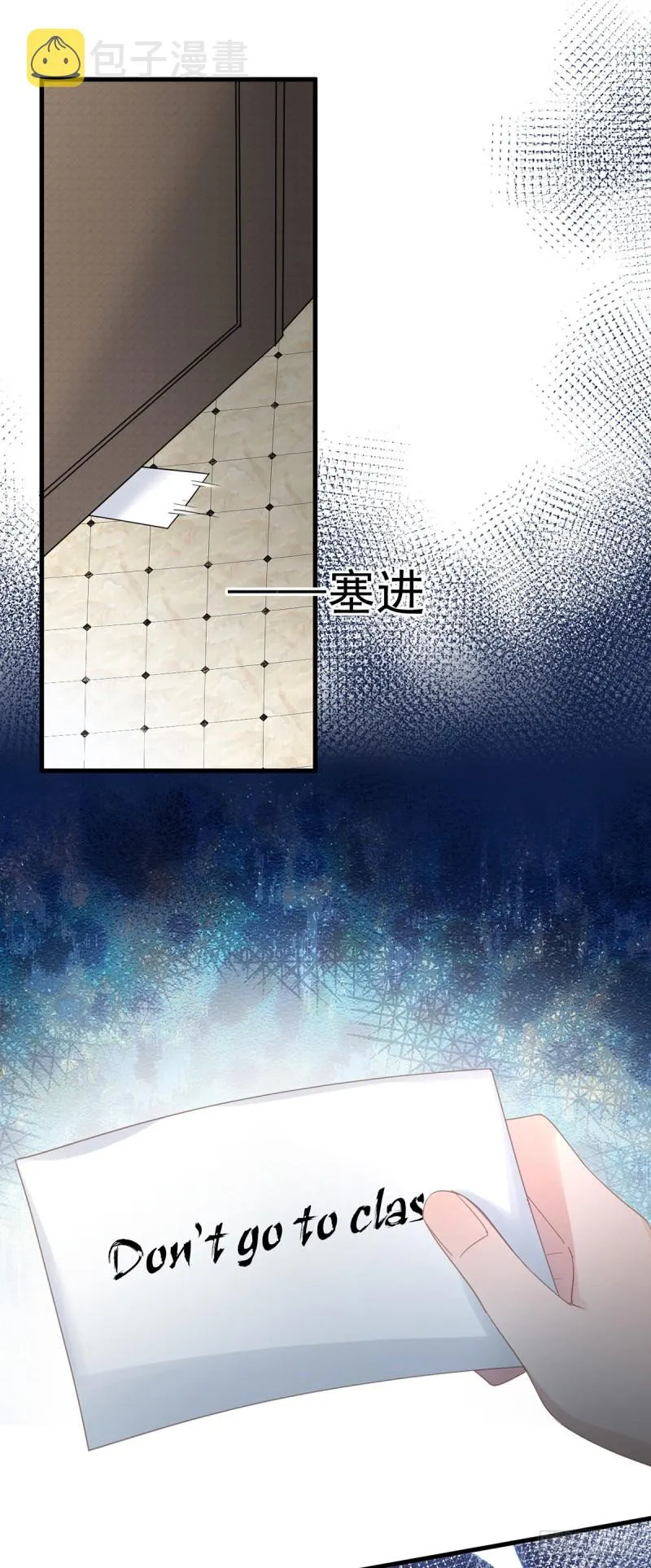 第33话 我一个都不选！ 第20页