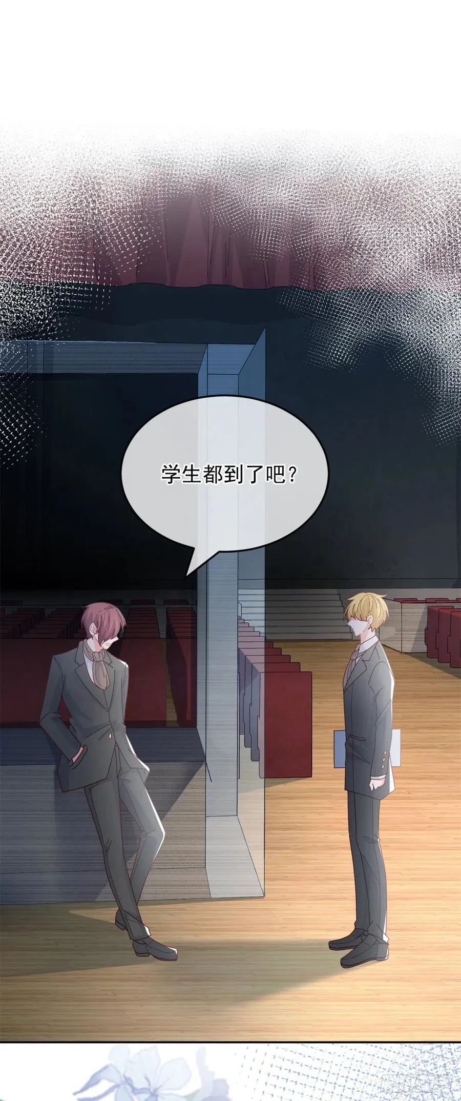 第34话 分班考试 第2页