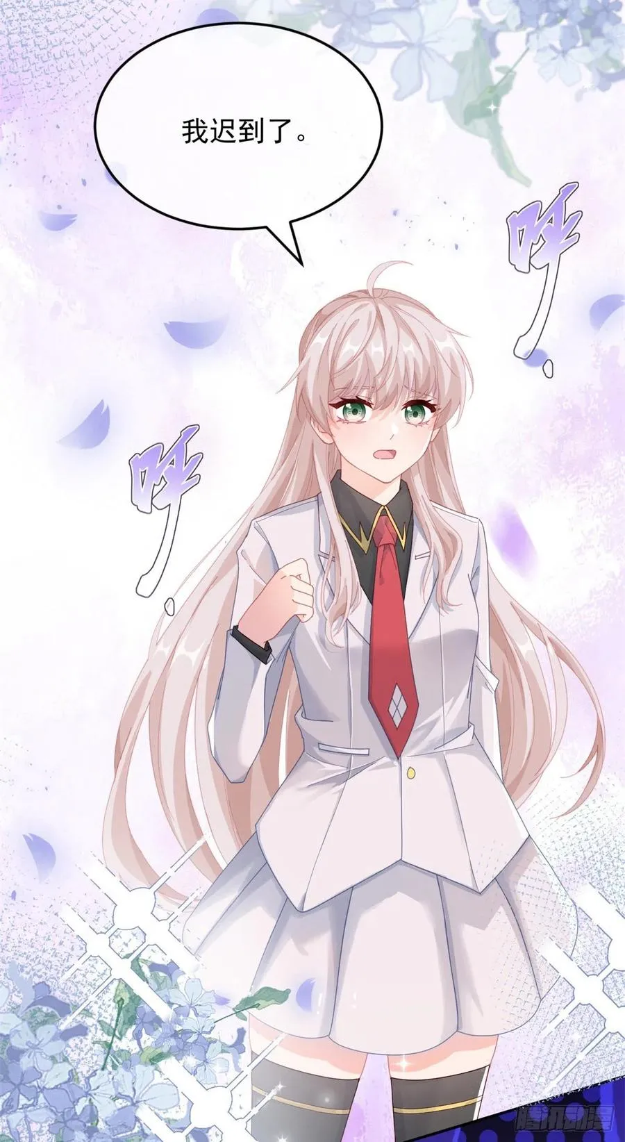 第34话 分班考试 第4页