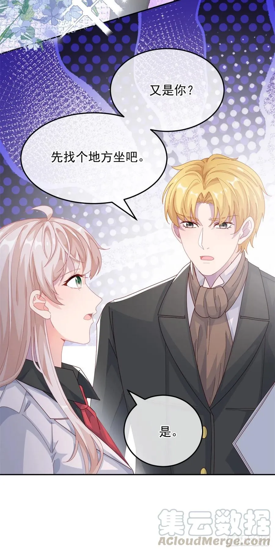 第34话 分班考试 第5页
