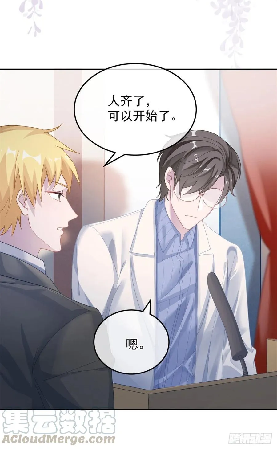 第34话 分班考试 第7页