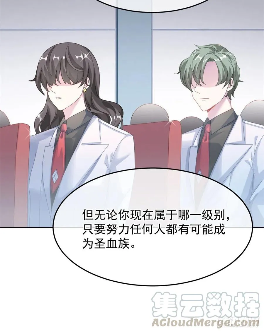 第34话 分班考试 第9页