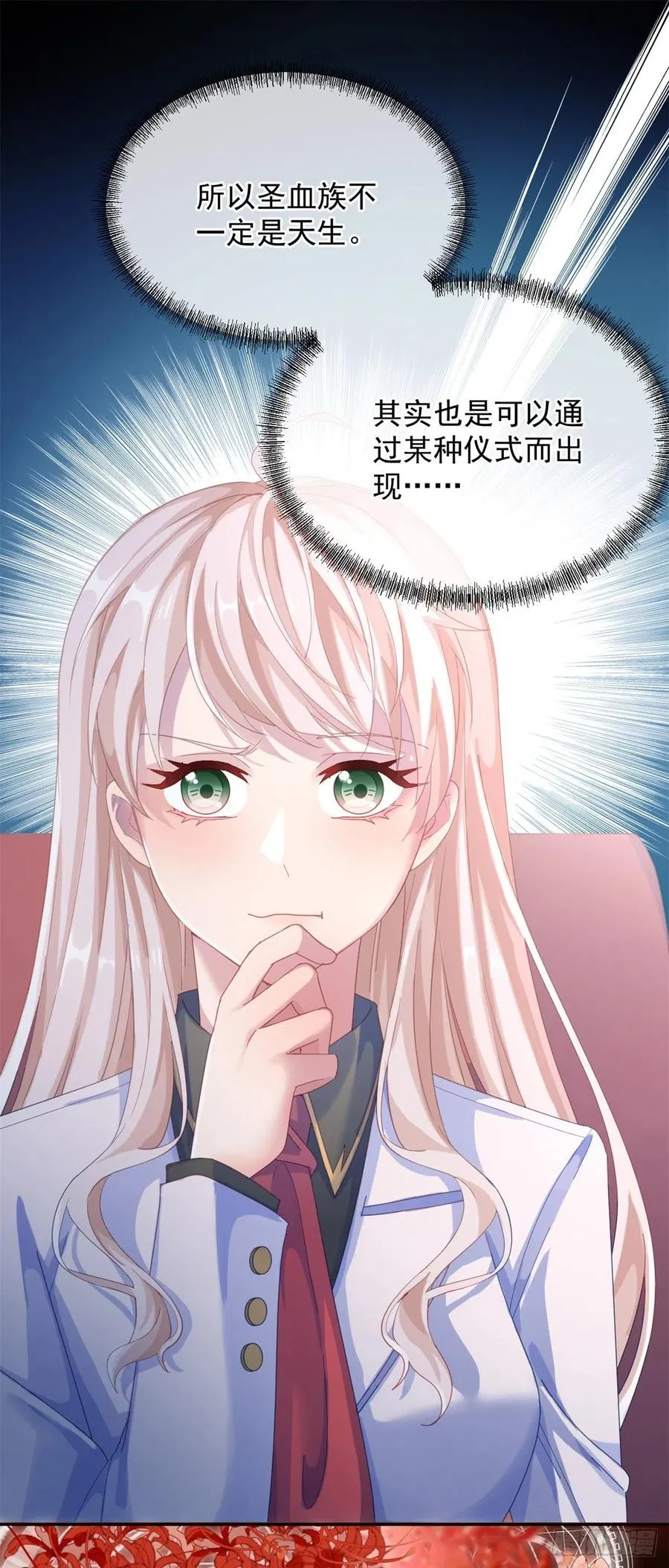 第34话 分班考试 第10页