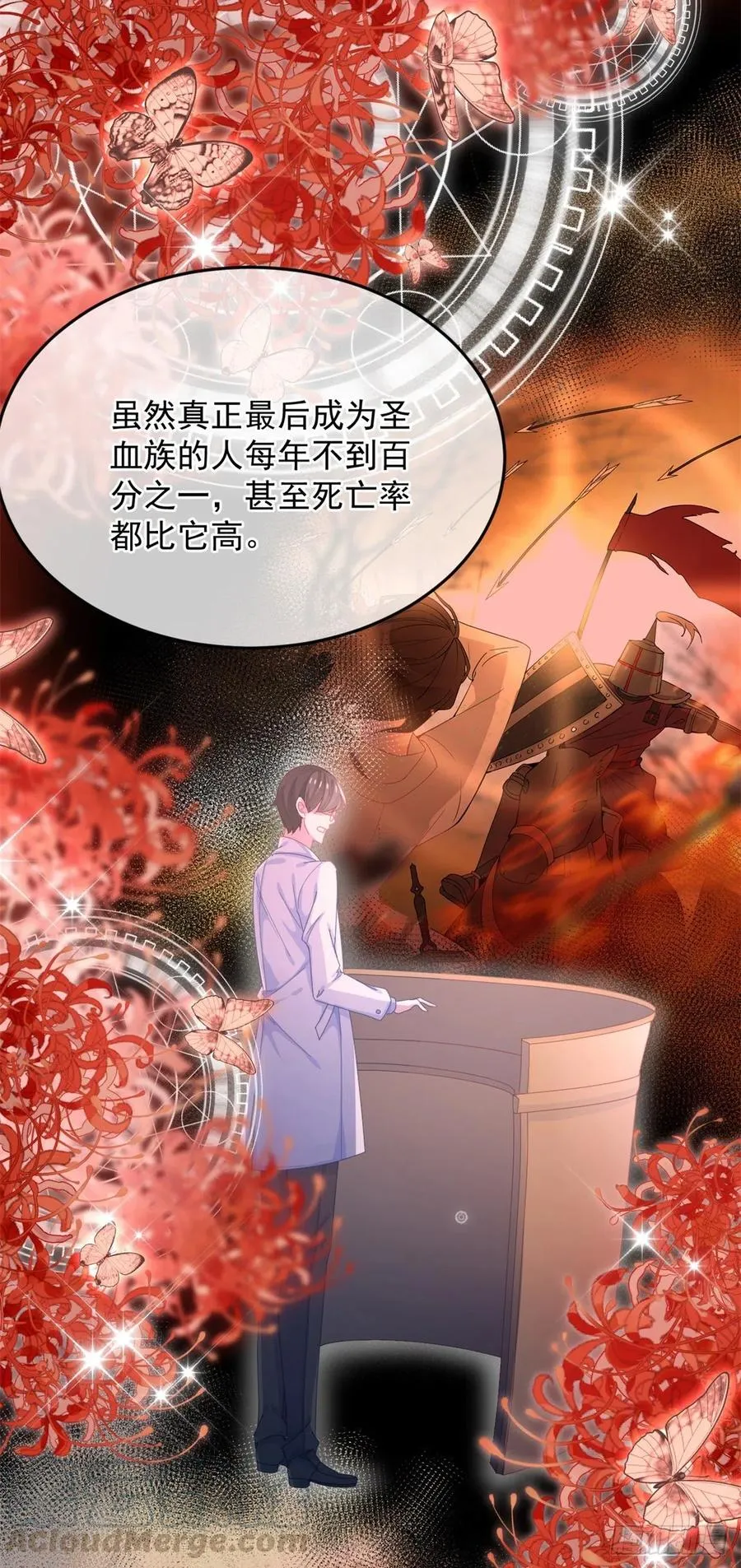 第34话 分班考试 第11页
