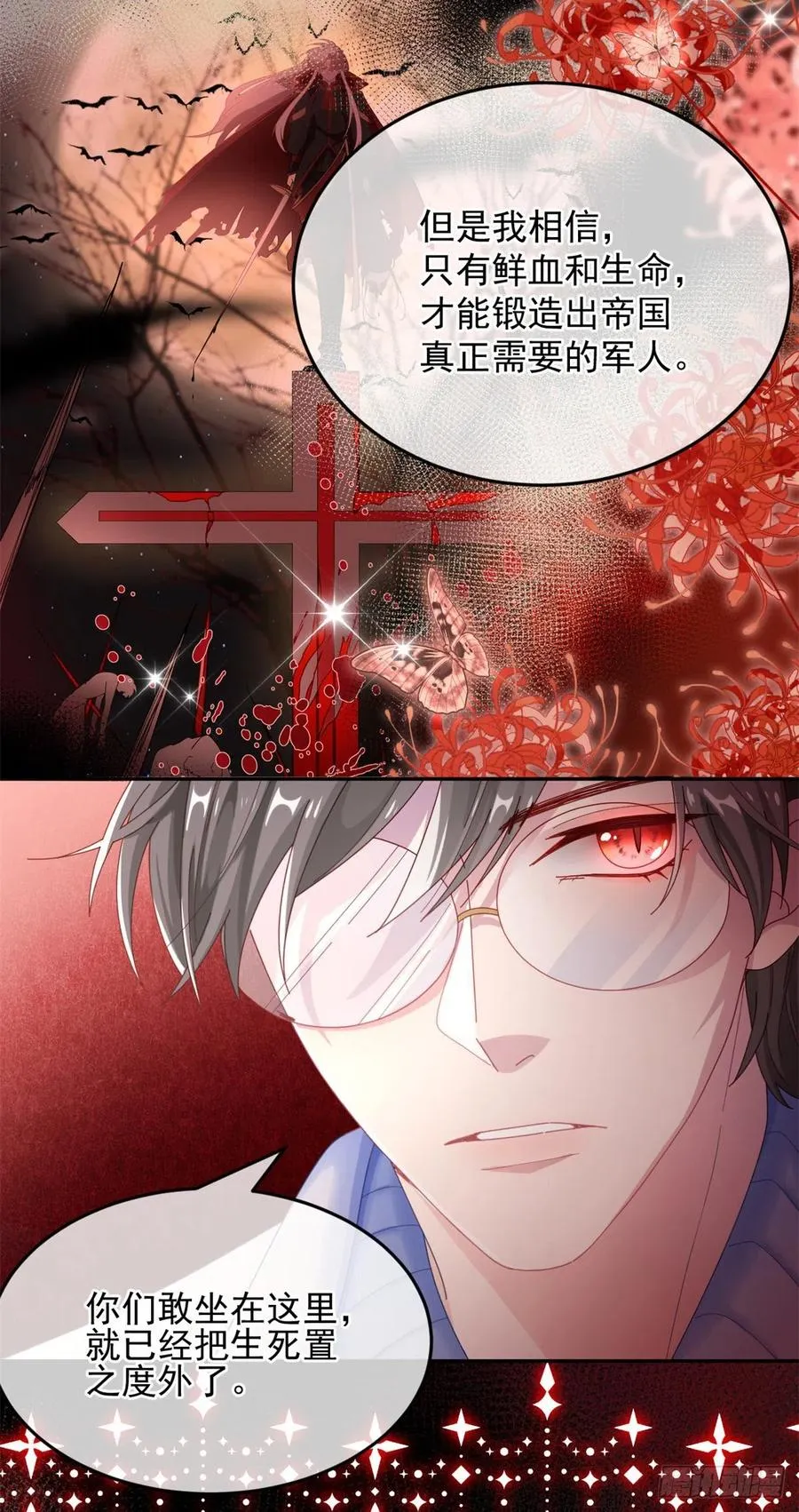 第34话 分班考试 第12页