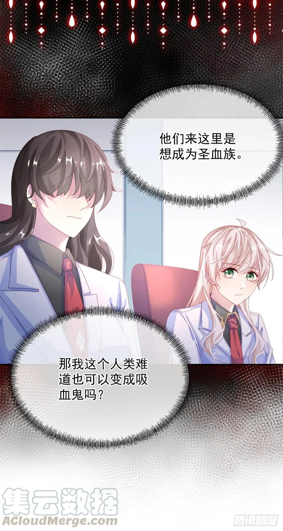第34话 分班考试 第13页
