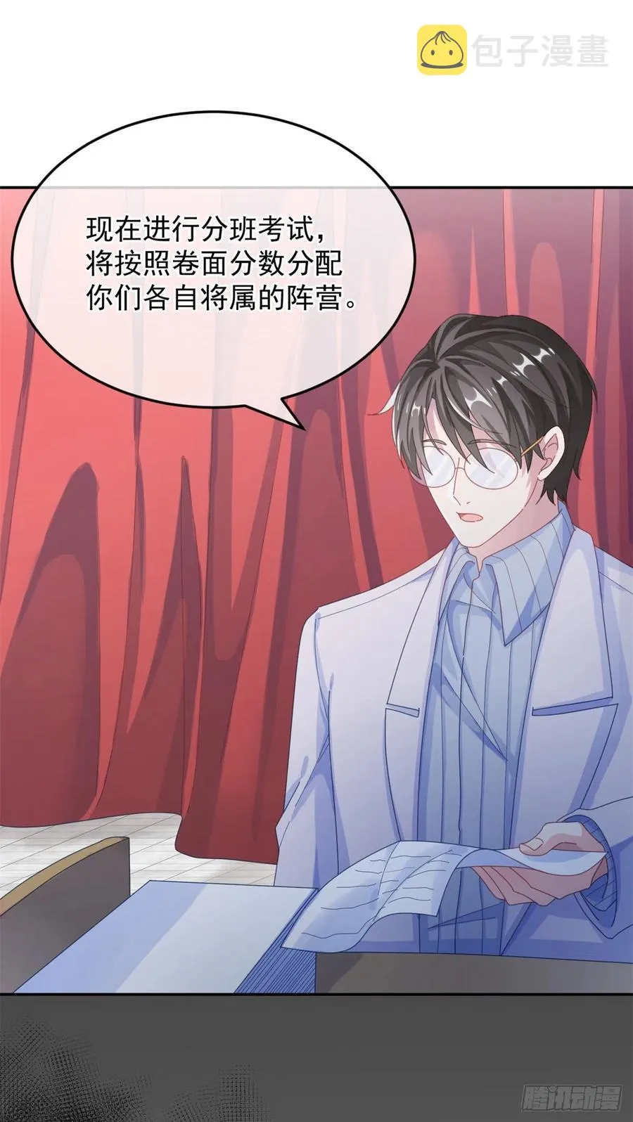 第34话 分班考试 第14页