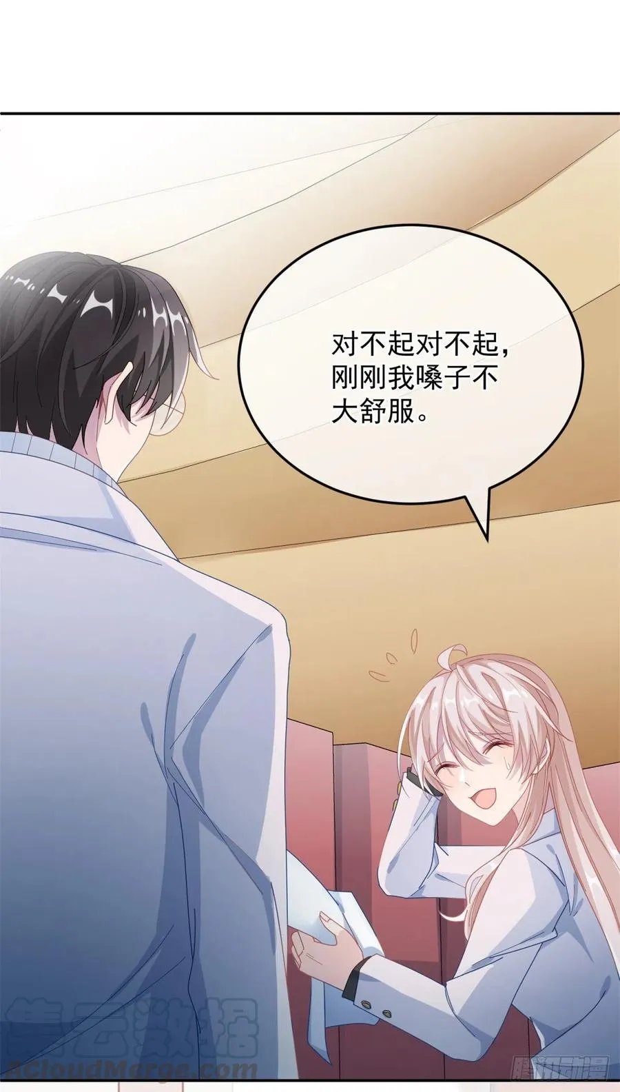 第34话 分班考试 第17页