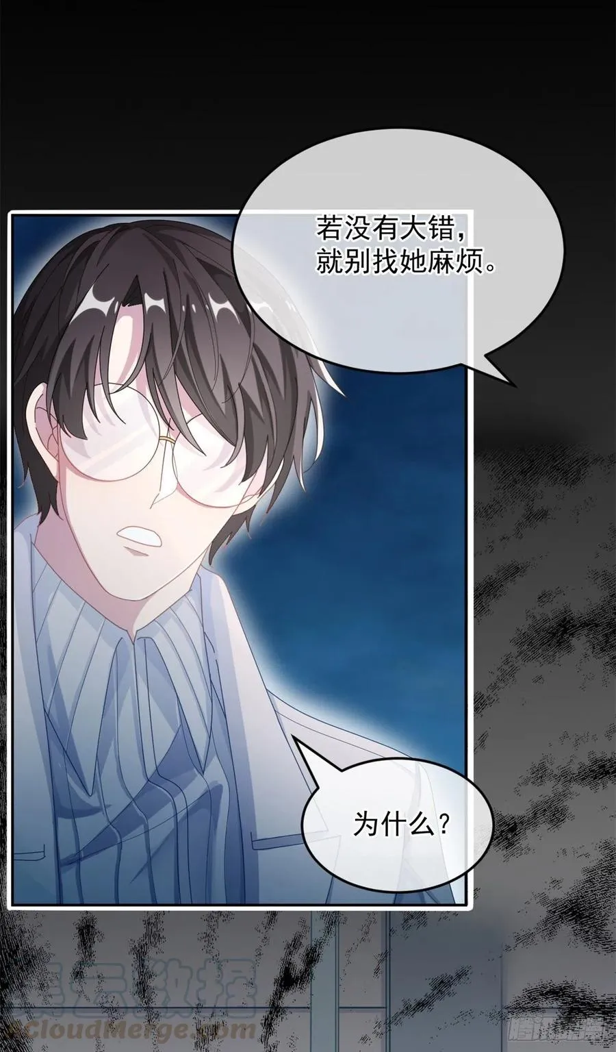 第34话 分班考试 第19页