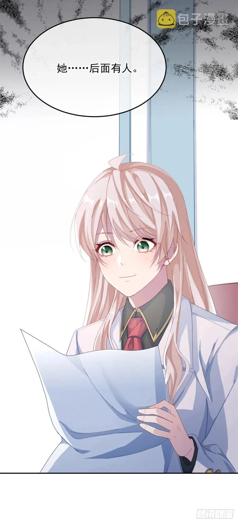 第34话 分班考试 第20页