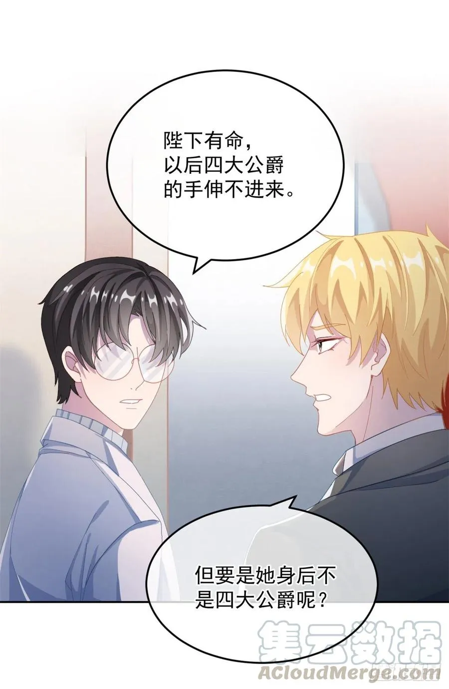 第34话 分班考试 第21页
