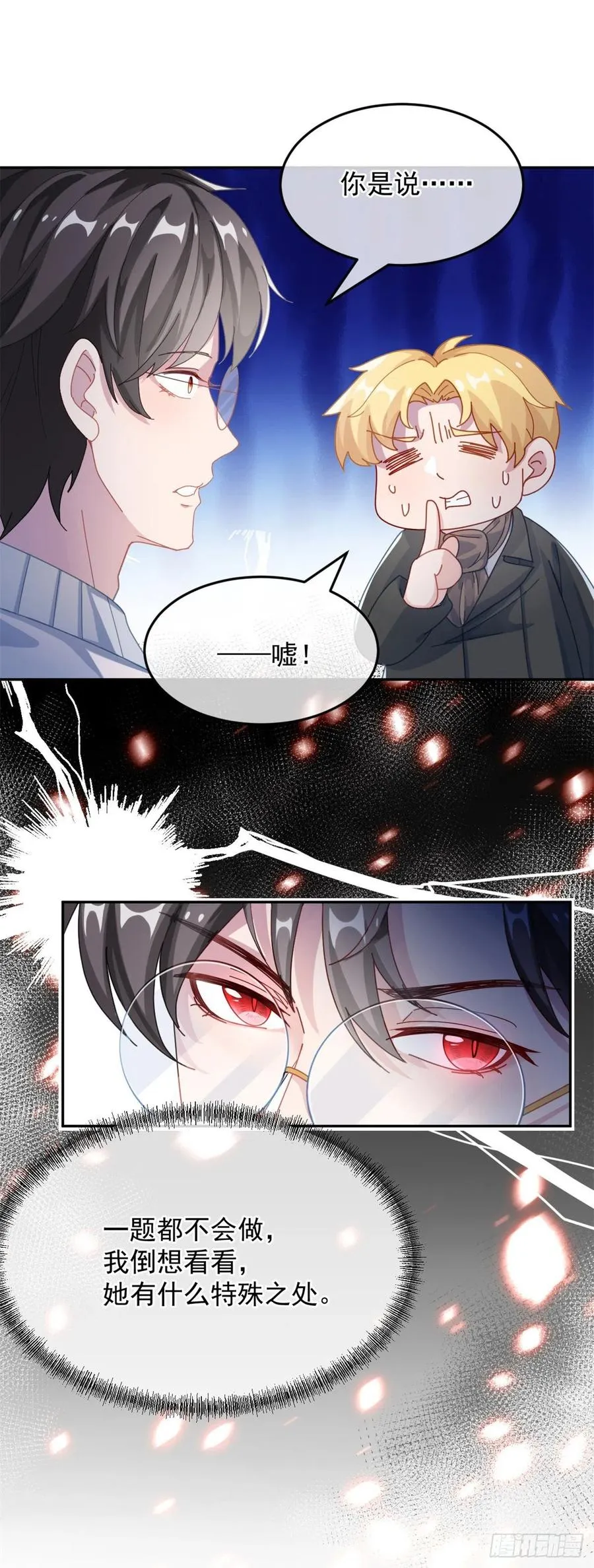 第34话 分班考试 第22页