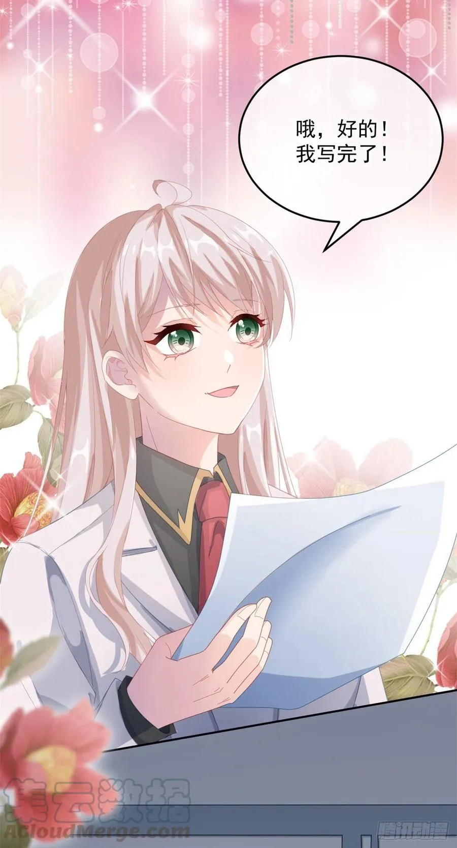 第34话 分班考试 第27页