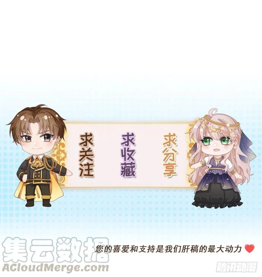 第34话 分班考试 第29页