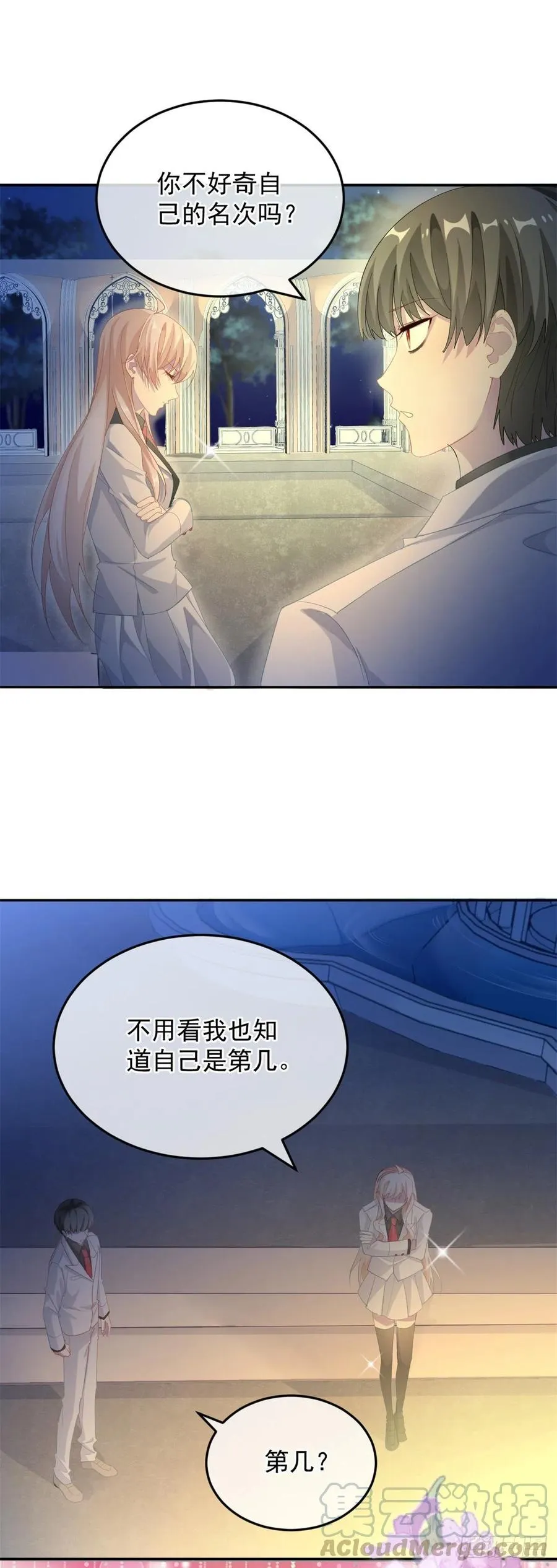 第35话 我在担心你 第3页