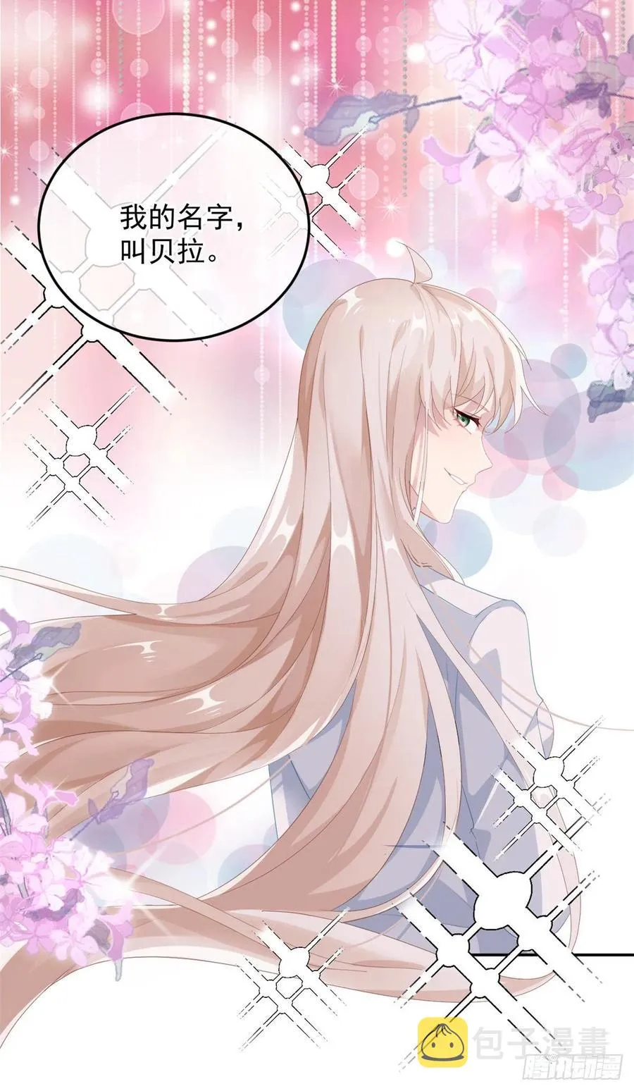 第35话 我在担心你 第4页