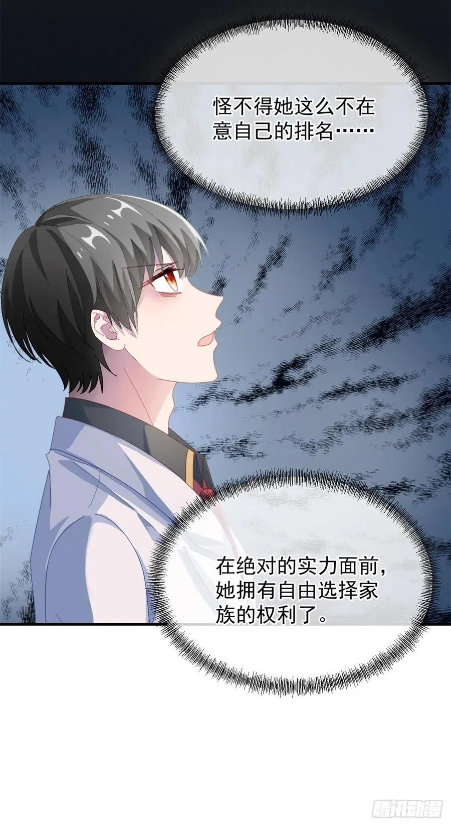 第35话 我在担心你 第6页