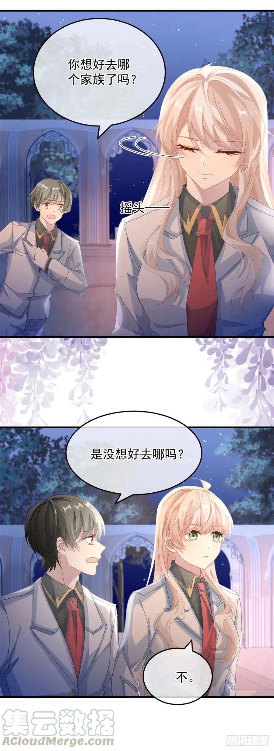 第35话 我在担心你 第7页