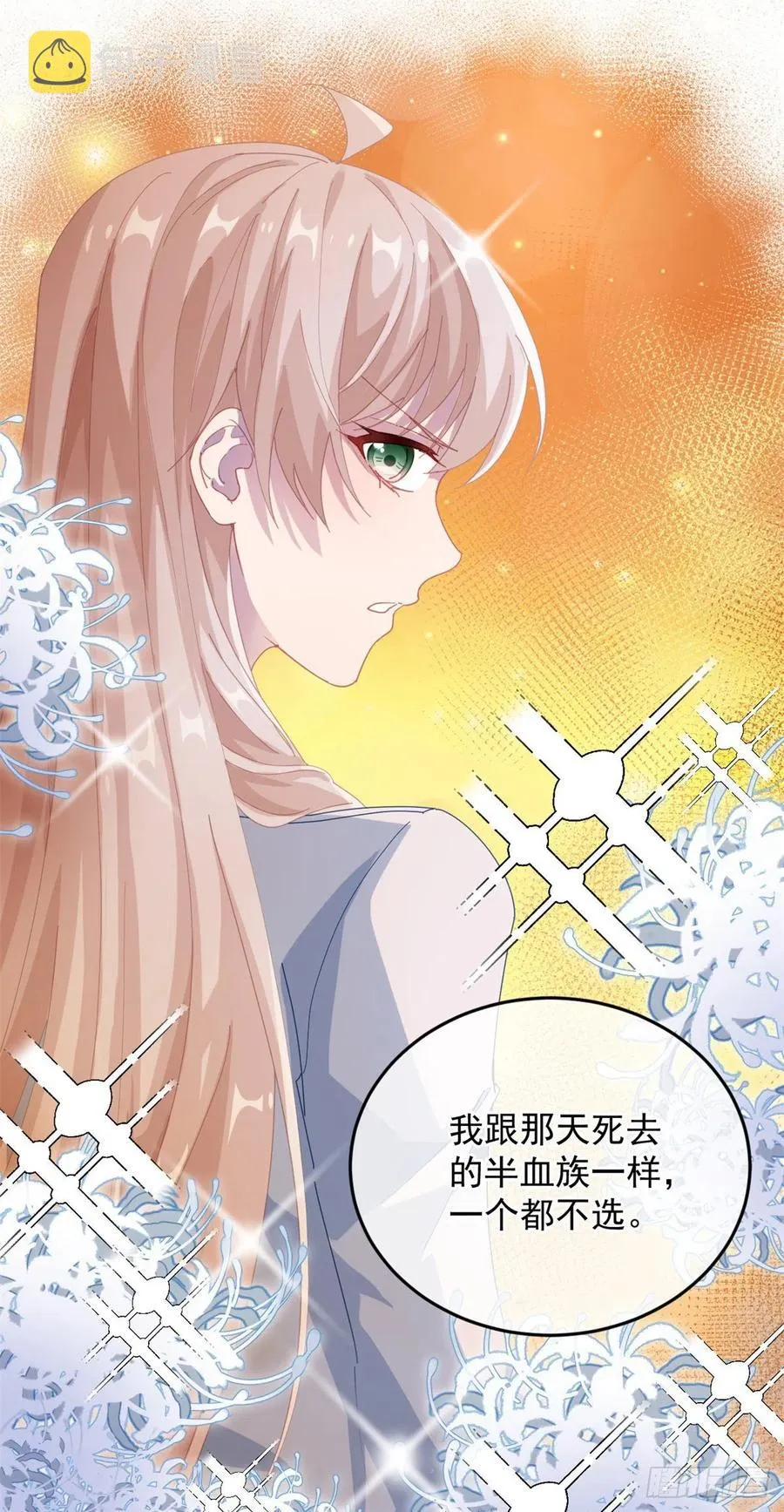 第35话 我在担心你 第8页