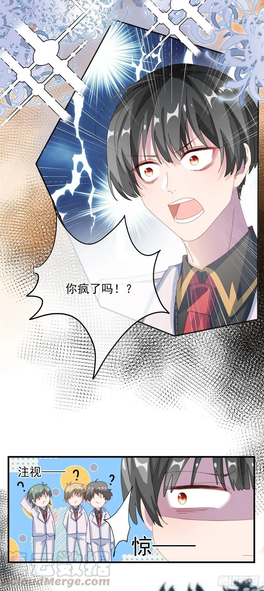 第35话 我在担心你 第9页
