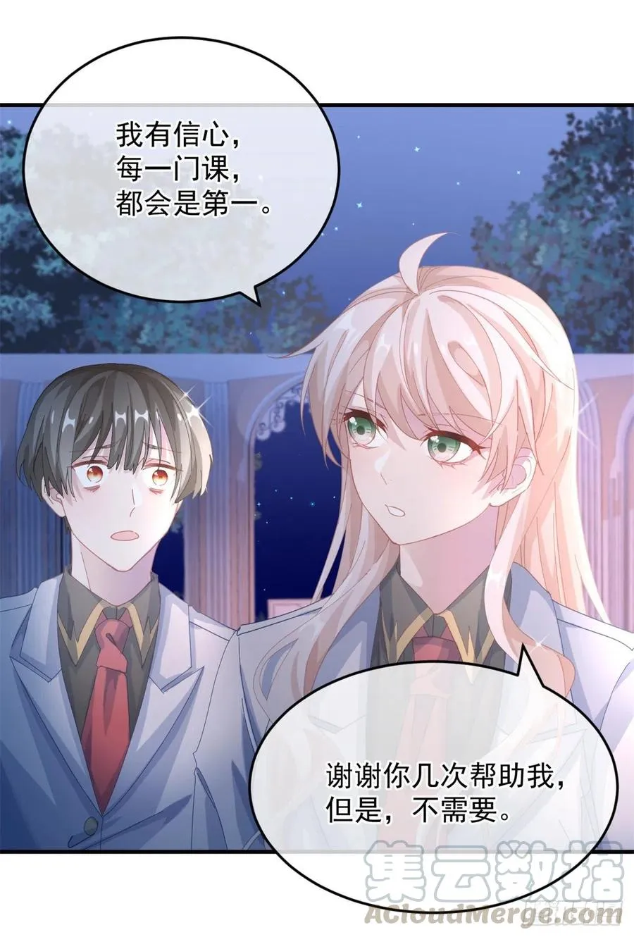 第35话 我在担心你 第11页
