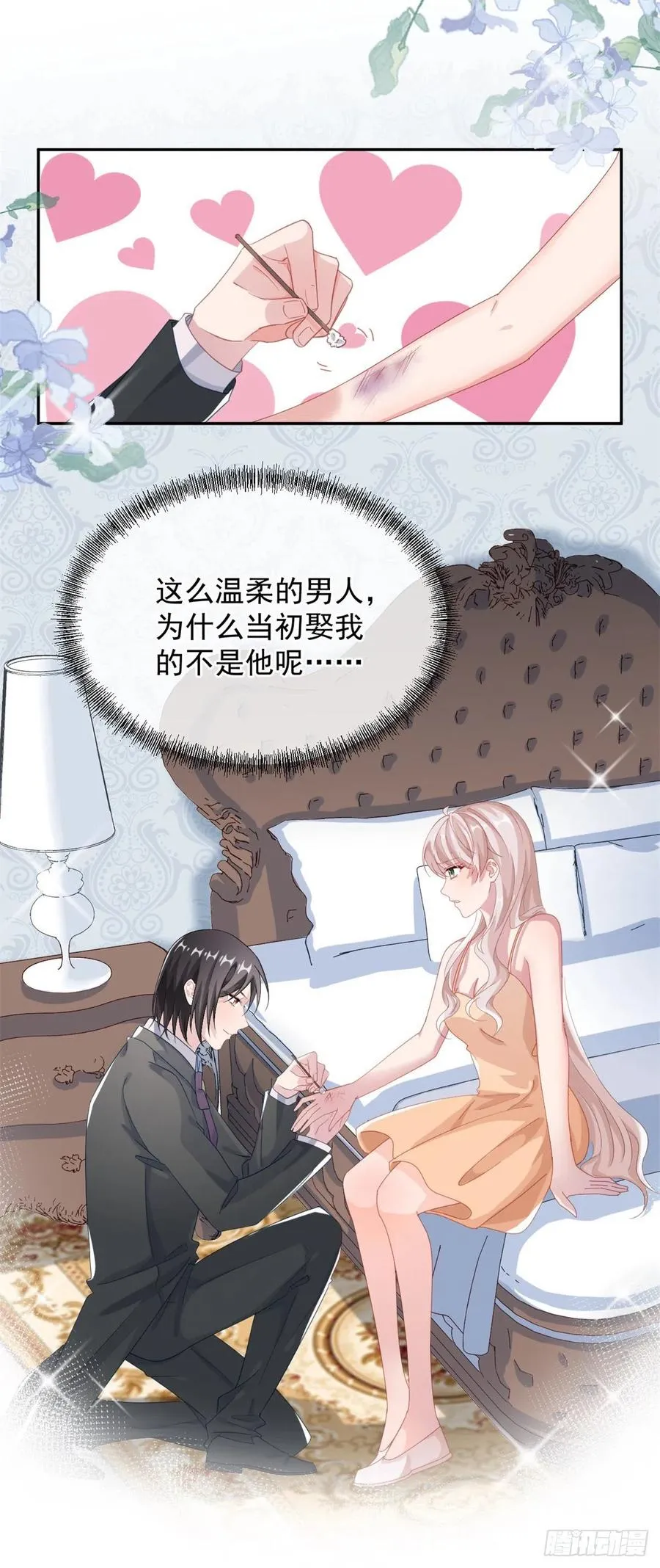 第35话 我在担心你 第26页