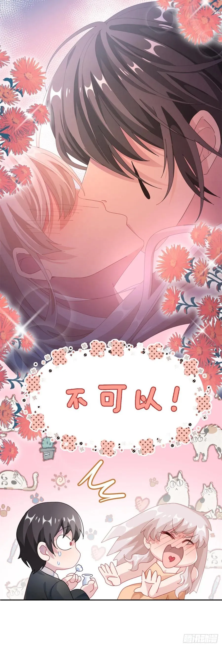 第36话 请不要怜惜我！ 第4页