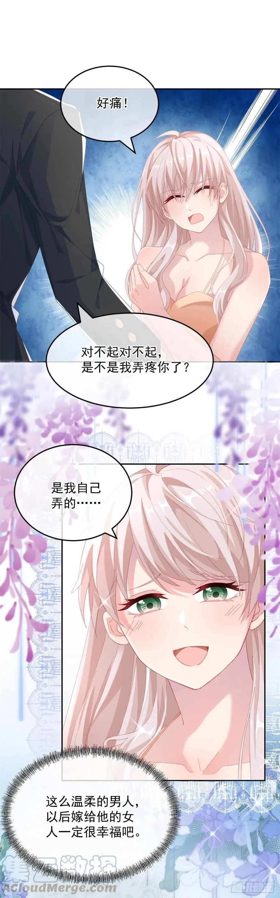 第36话 请不要怜惜我！ 第5页