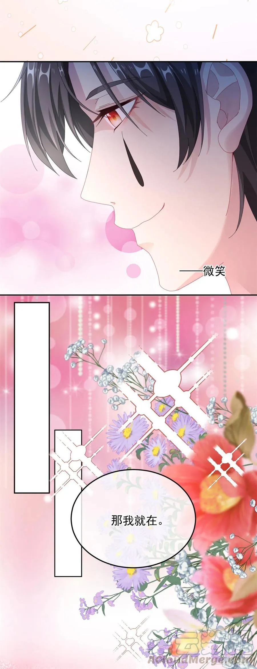 第36话 请不要怜惜我！ 第9页