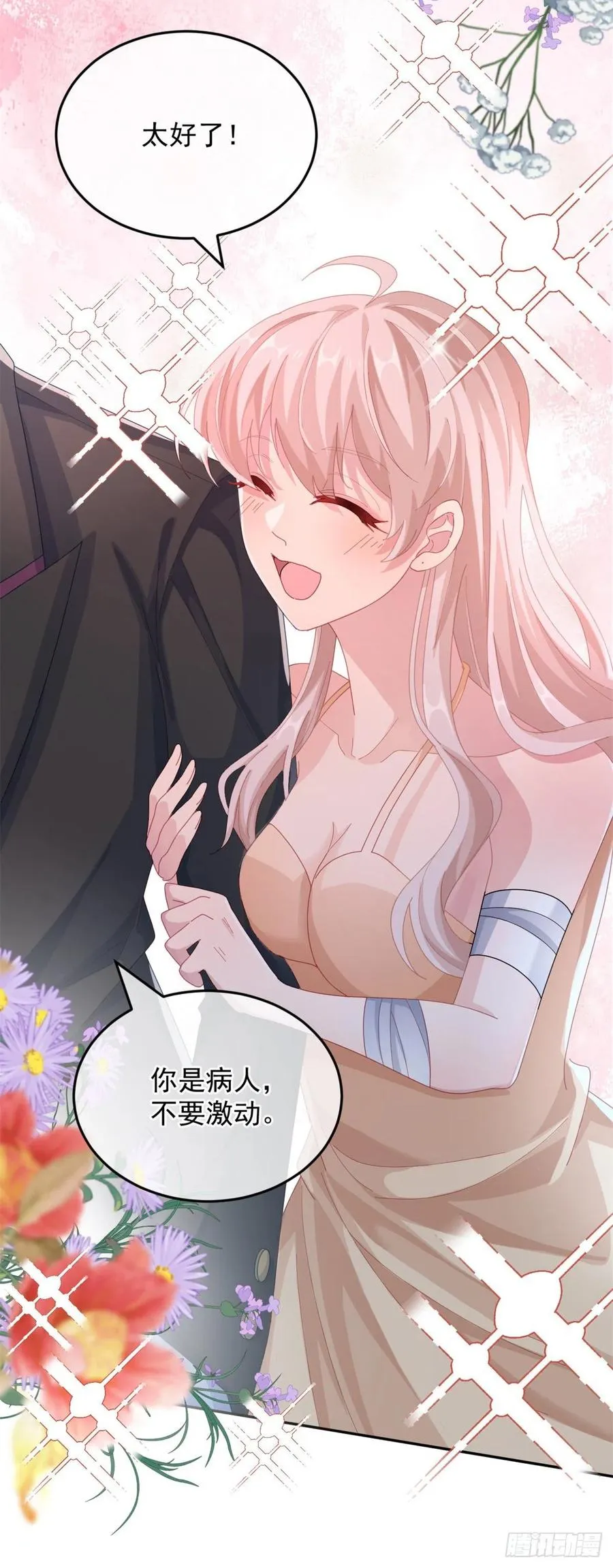 第36话 请不要怜惜我！ 第10页