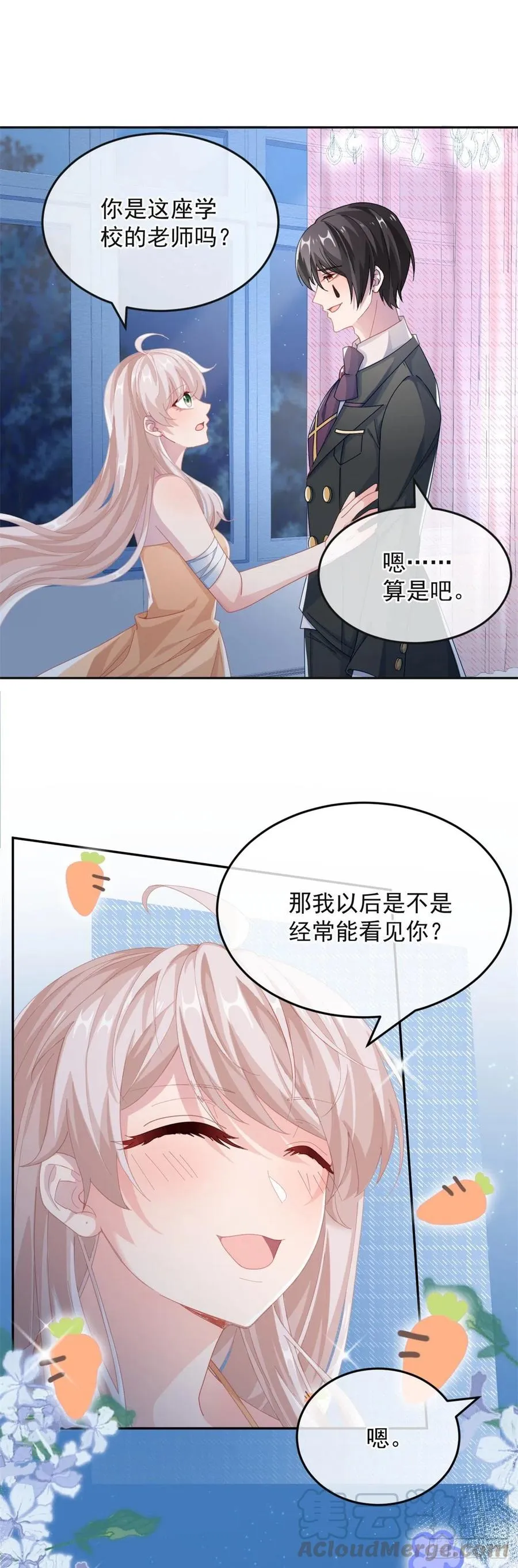 第36话 请不要怜惜我！ 第11页