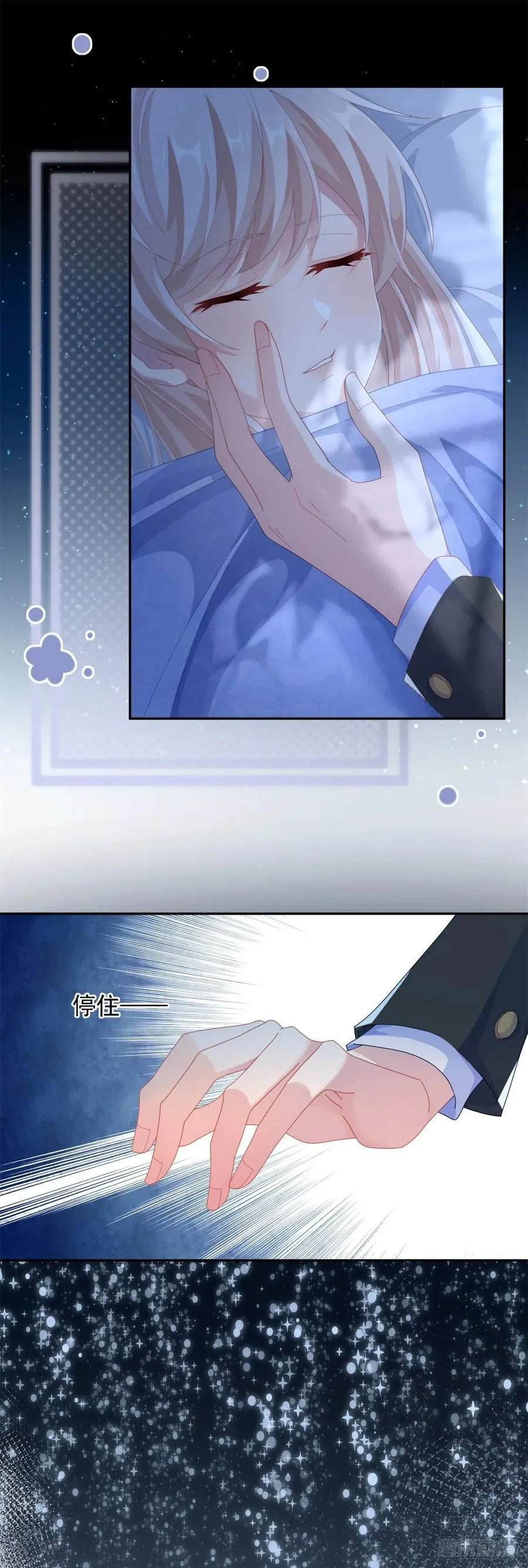 第36话 请不要怜惜我！ 第14页