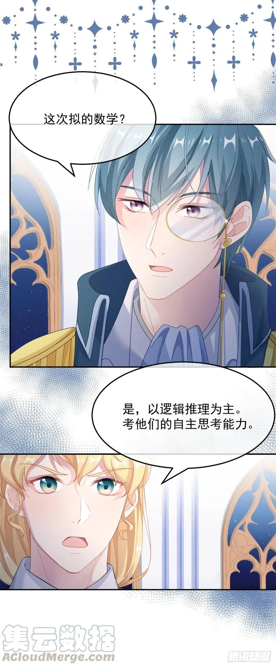 第36话 请不要怜惜我！ 第19页