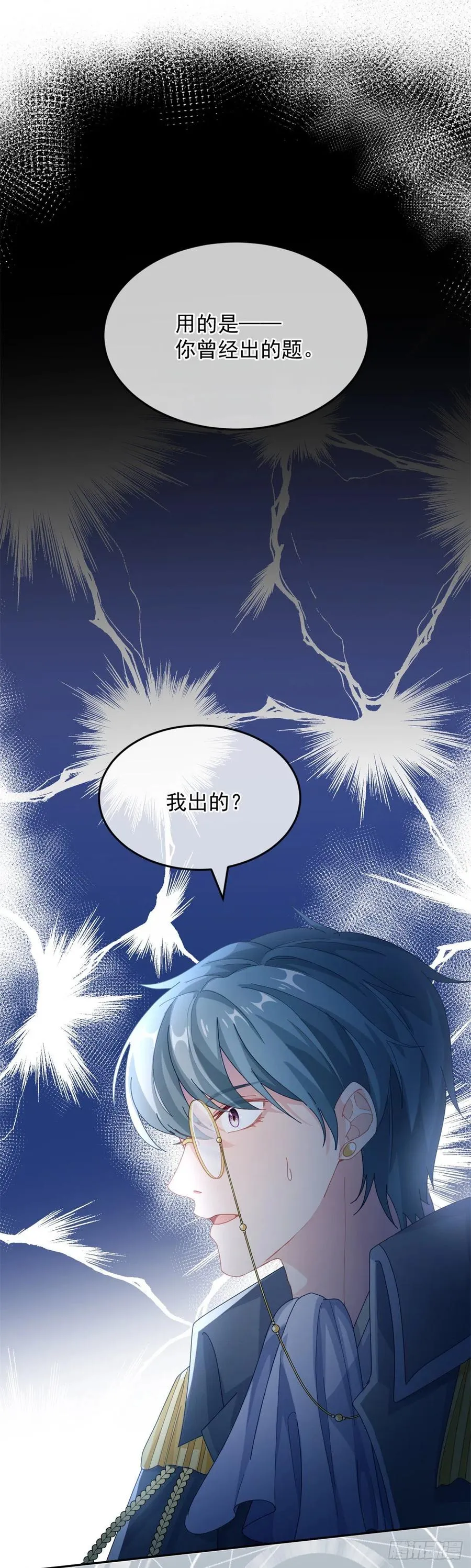 第36话 请不要怜惜我！ 第20页