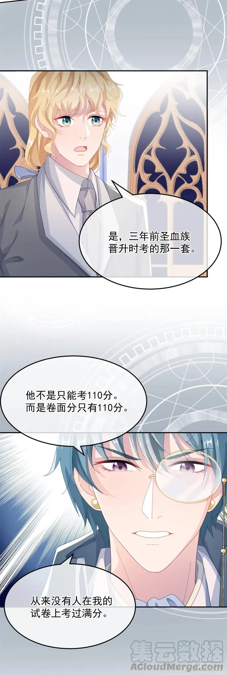 第36话 请不要怜惜我！ 第21页