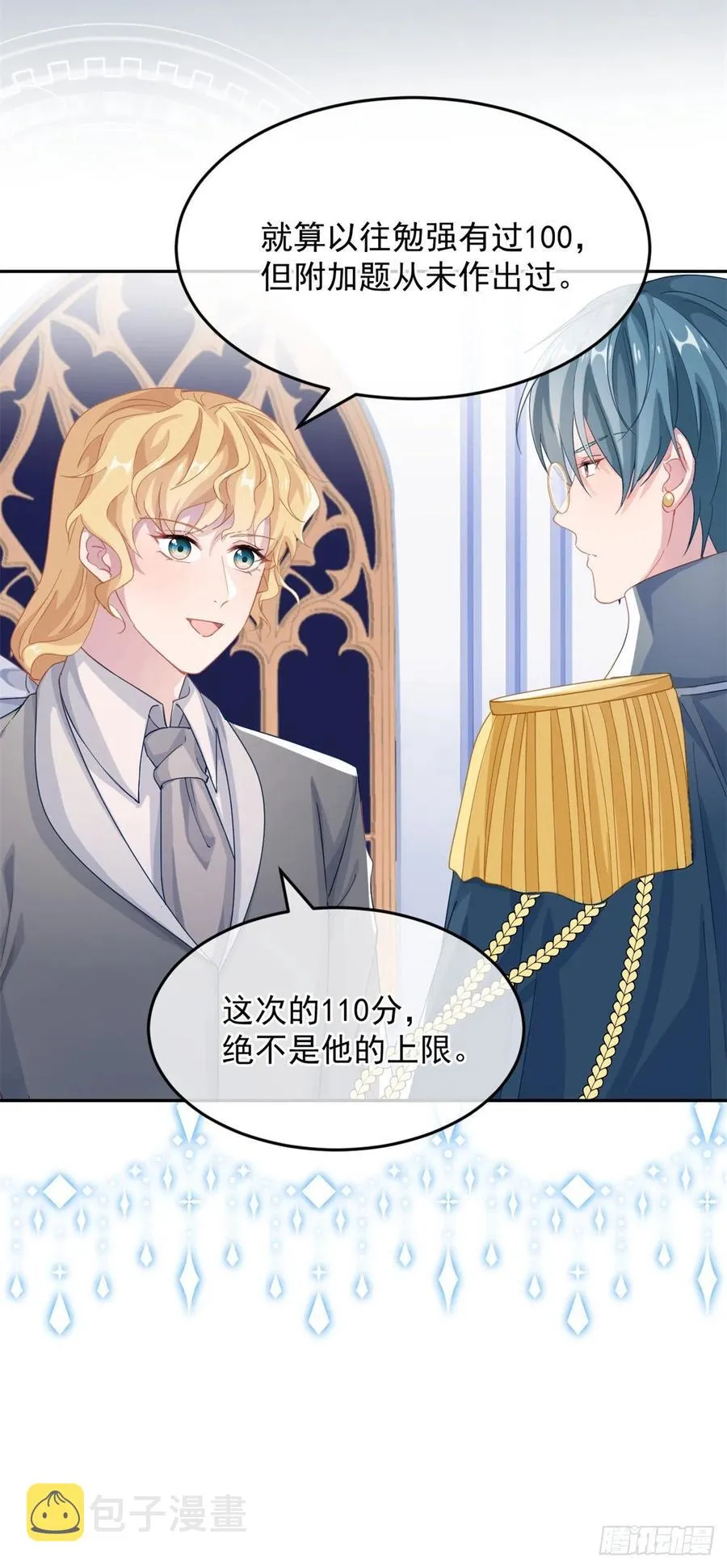 第36话 请不要怜惜我！ 第22页