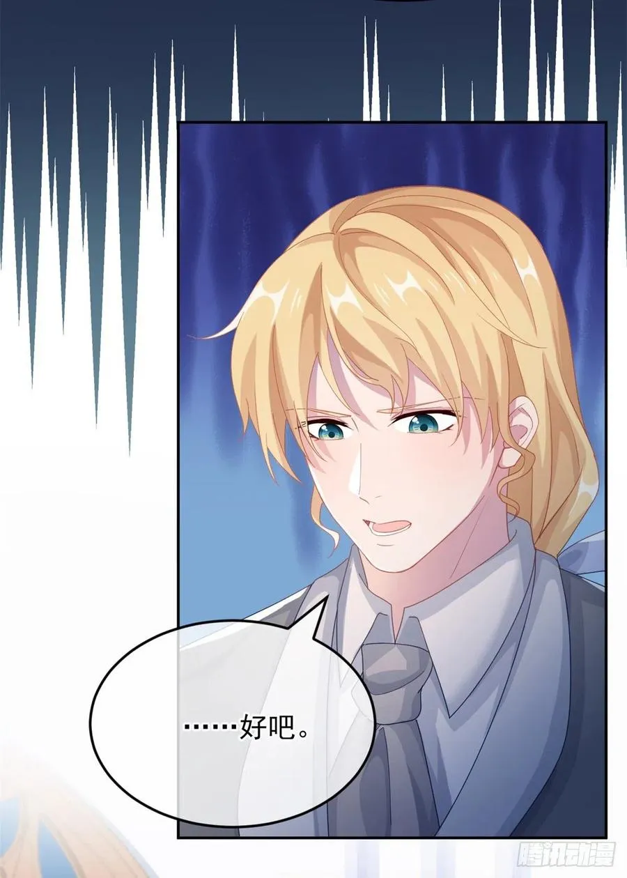 第36话 请不要怜惜我！ 第24页