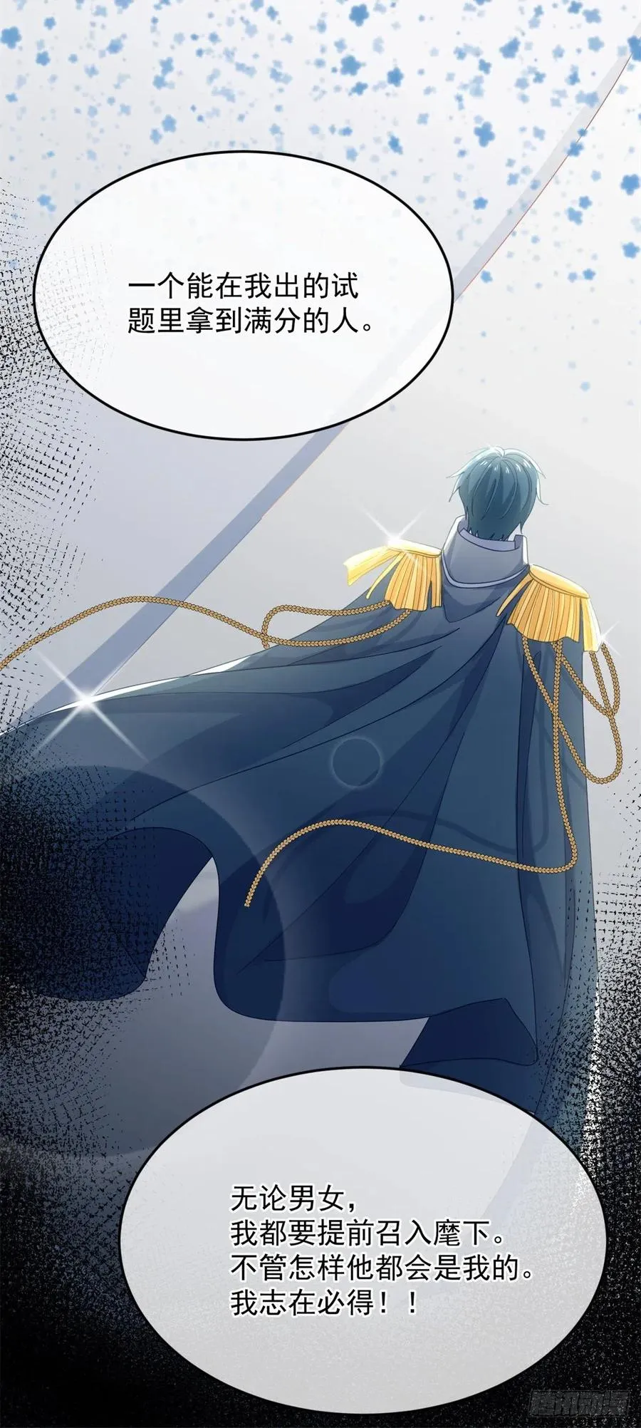 第36话 请不要怜惜我！ 第26页