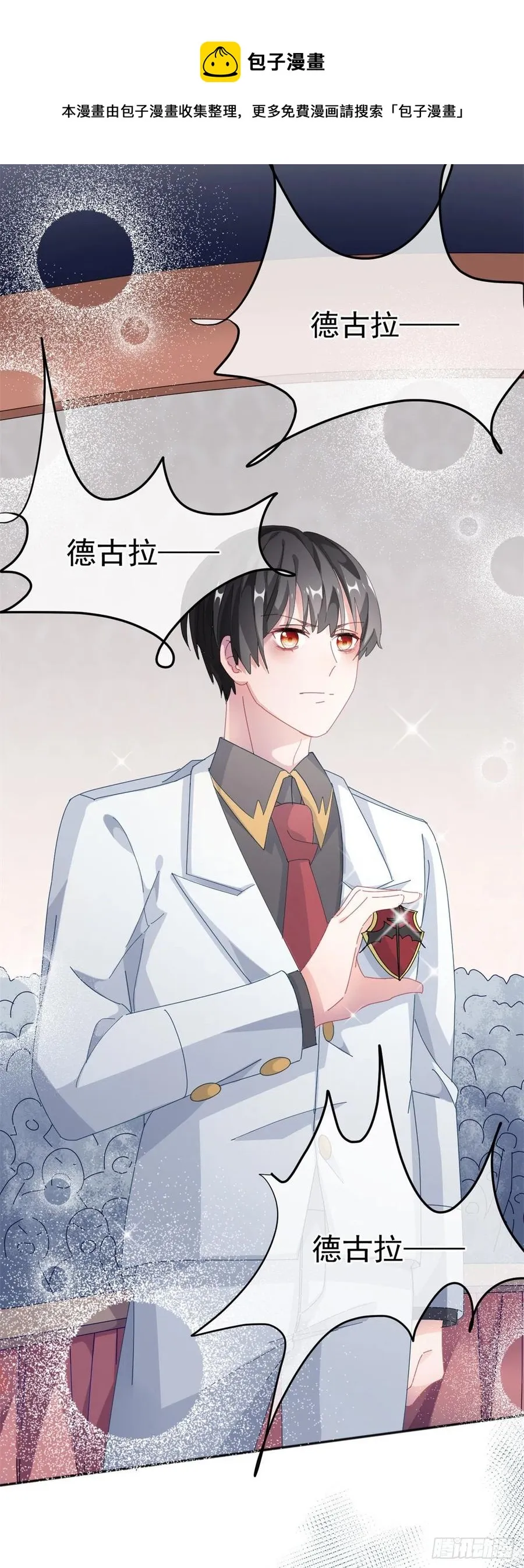 第37话 你没有选择的权利！ 第6页