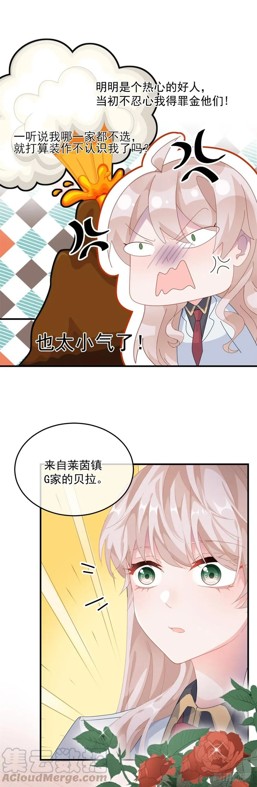 第37话 你没有选择的权利！ 第9页