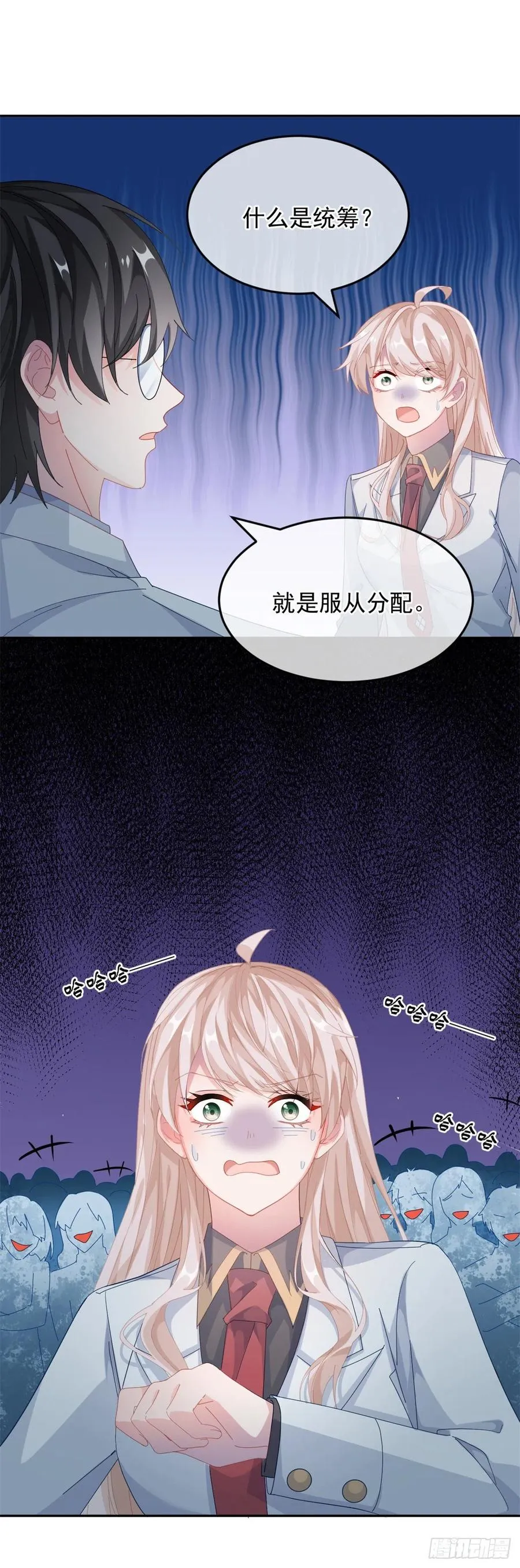 第37话 你没有选择的权利！ 第14页