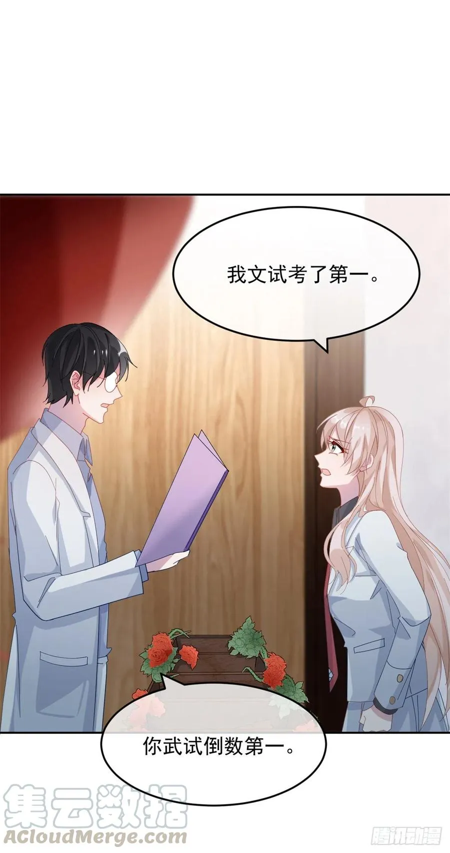 第37话 你没有选择的权利！ 第15页