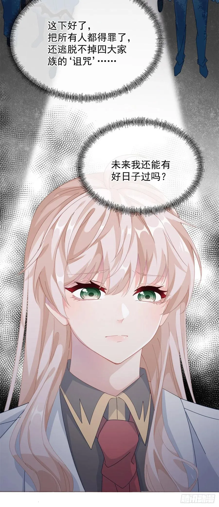 第37话 你没有选择的权利！ 第20页