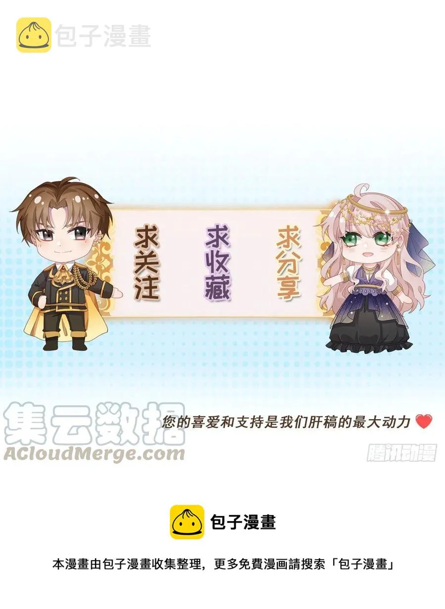 第37话 你没有选择的权利！ 第21页
