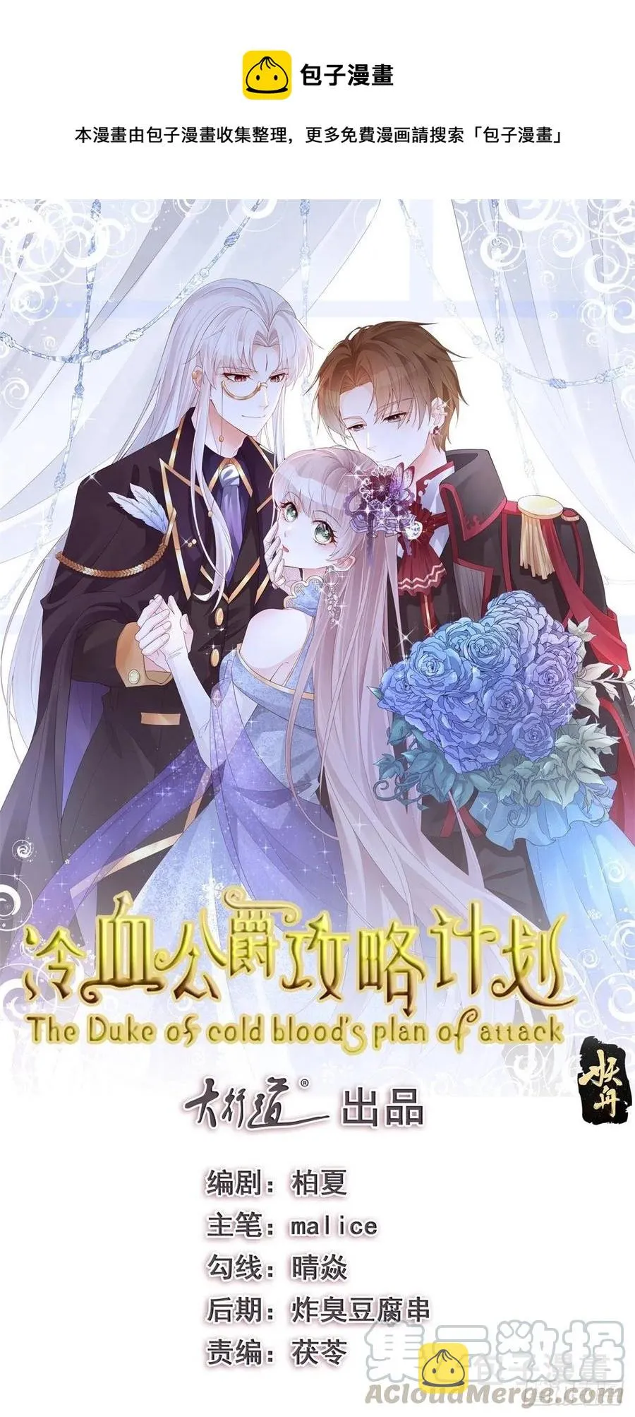 第38话 倍感孤独 第1页