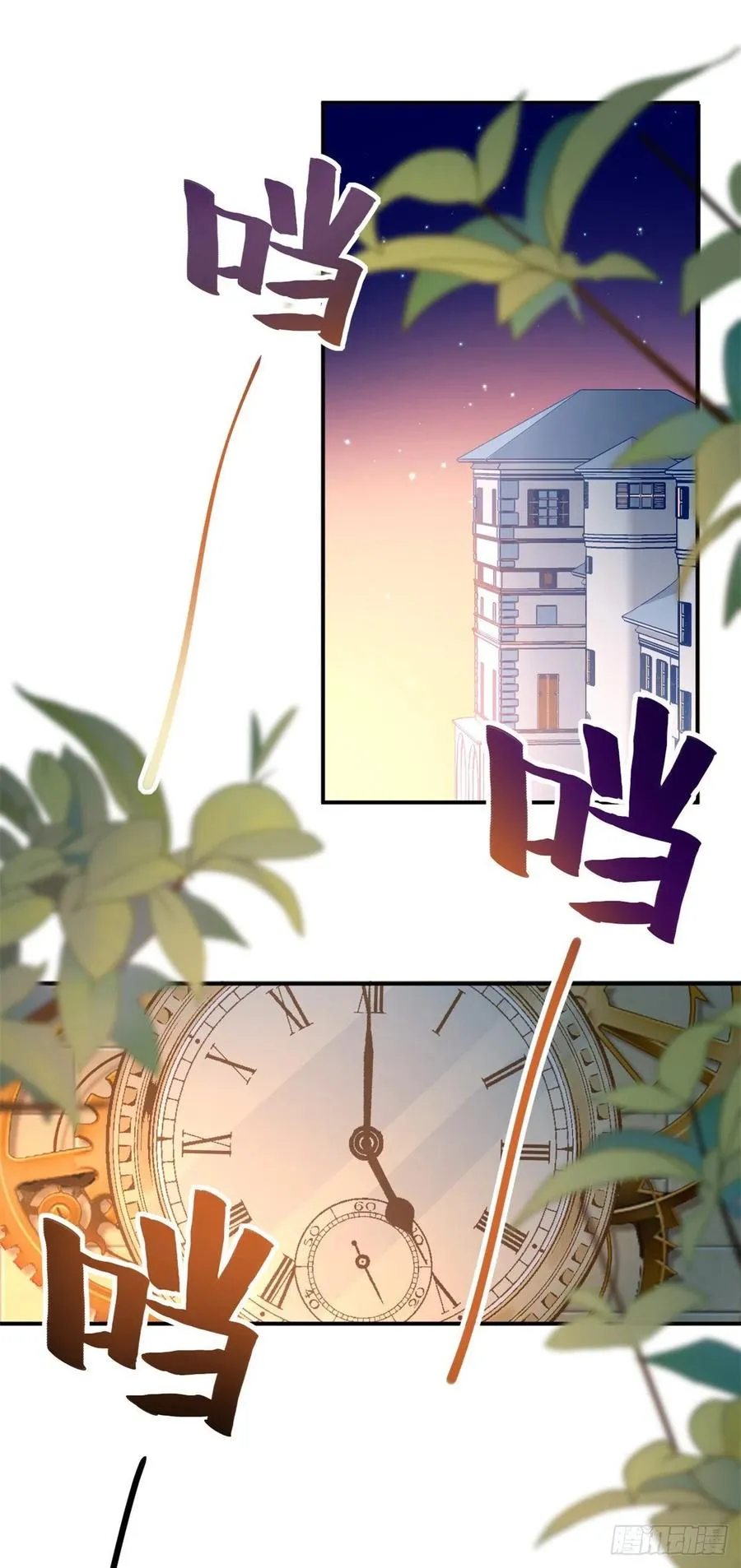 第38话 倍感孤独 第2页