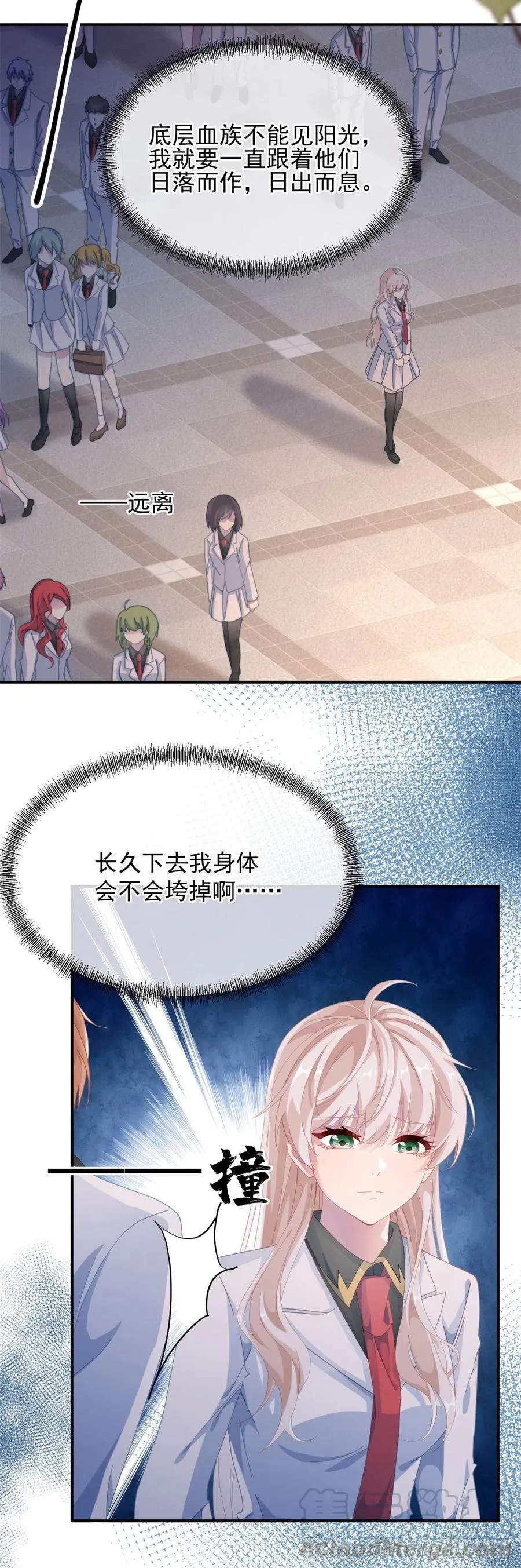 第38话 倍感孤独 第3页