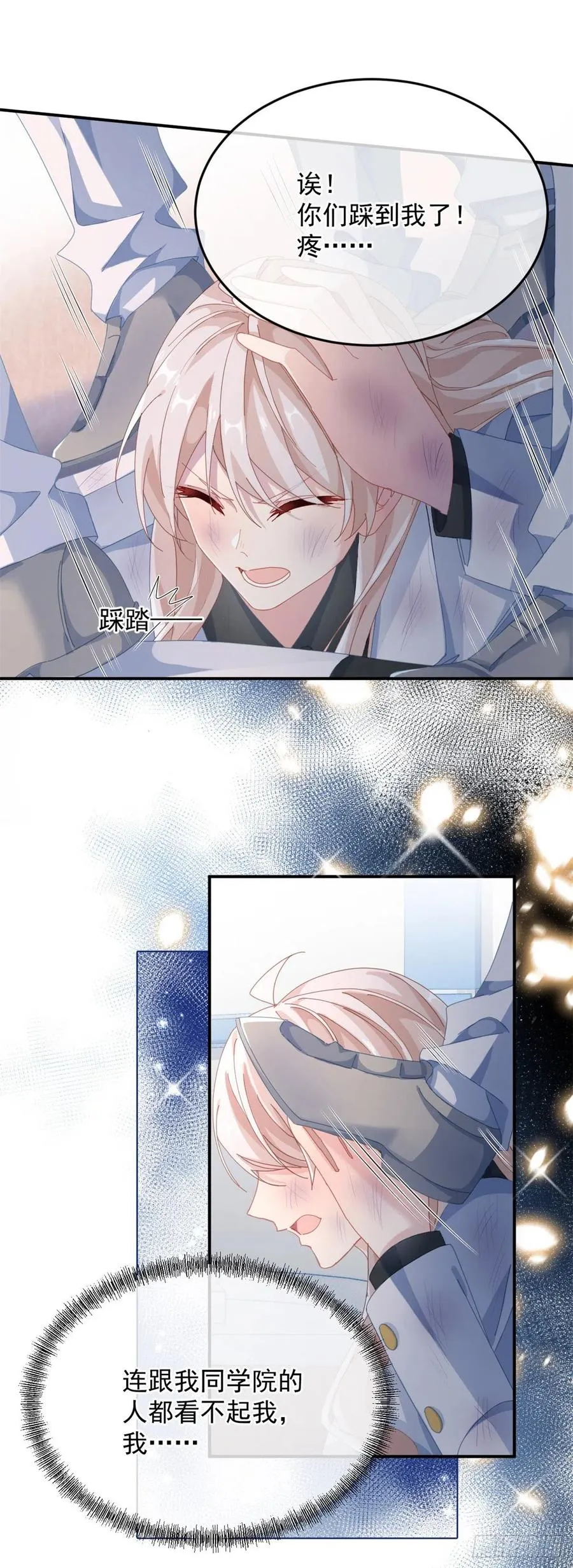 第38话 倍感孤独 第8页